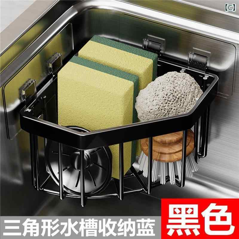 キッチン スポンジ ラック ステンレス製 スポンジ置き スポンジホルダー たわし入れ 水切り 壁掛け 吸..