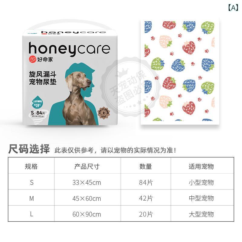 ペットシート 犬 猫 小動物 ペット用 トイレシート 厚型 防臭 高吸水