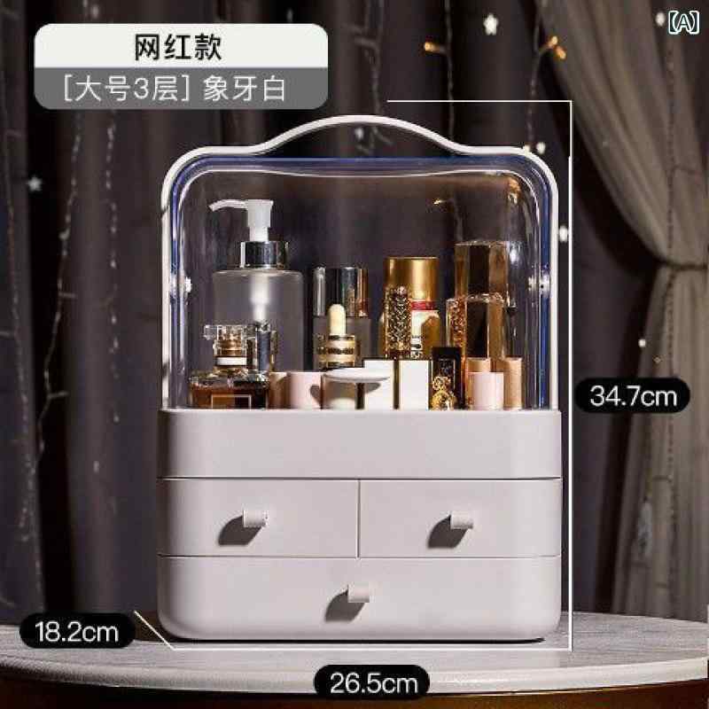 コスメ収納ボックス 大容量 卓上 ドレッサー収納ケース メイクボックス 口紅ホルダー 防塵 小物入れ かわいい おしゃれ
