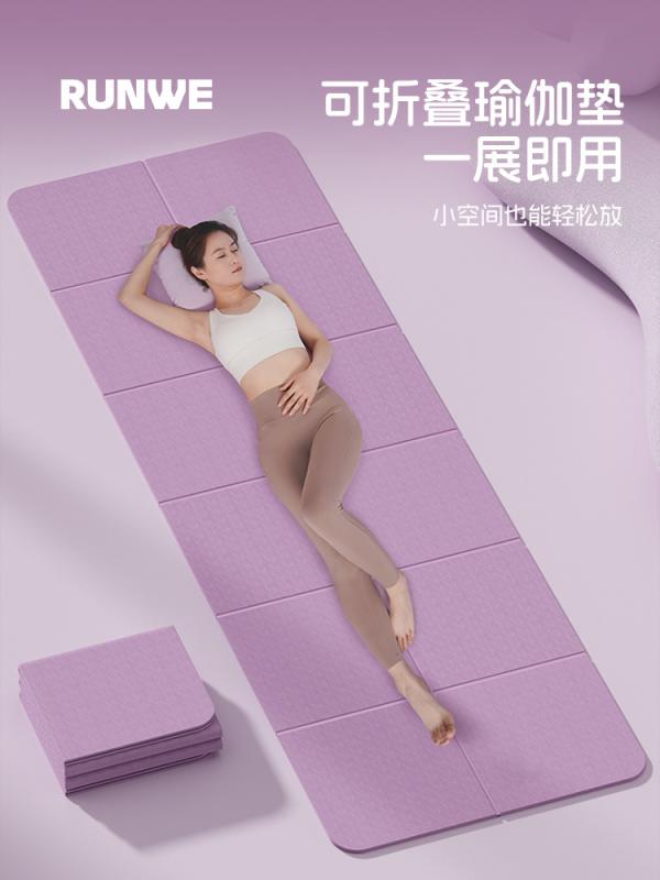 ヨガマット レディース ポータブル 折り畳み式 TPE 幅広 厚手 ストライプ 滑り止め 6mm 8mm エクササイ..