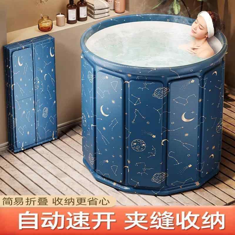 風呂桶 レディース メンズ キッズ 折りたたみ式 バスタブ 浴槽 プール 防水布 PVC ブルー 星空 直径80cm 高さ65cm