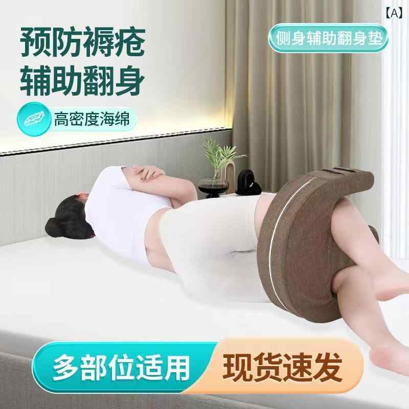 介護用品 体位変換クッション 補助クッション 床ずれ防止 褥瘡対策 介護用 身体固定 保持 姿勢保持 横向き 仰向き ポジショニング 体圧分散