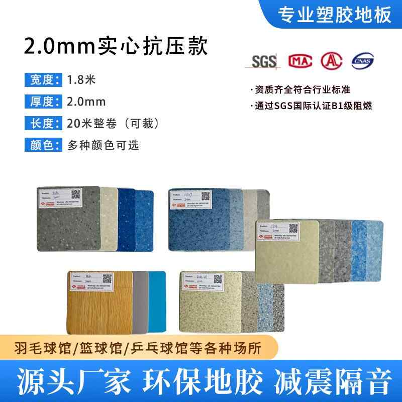 フロアマット レディース メンズ 卓球 バドミントン スポーツ 運動 体育館 室内用 弾性 PVC ダンス 防滑 厚さ20mm 35mm 45mm 5mm 6m...