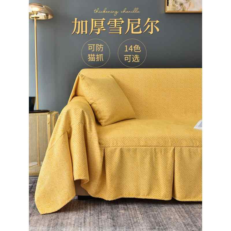 ソファカバー レディース 無地 シェニール 北欧風 肘なし 折りたたみ ソファ保護 布製 カートエル 靓黄..