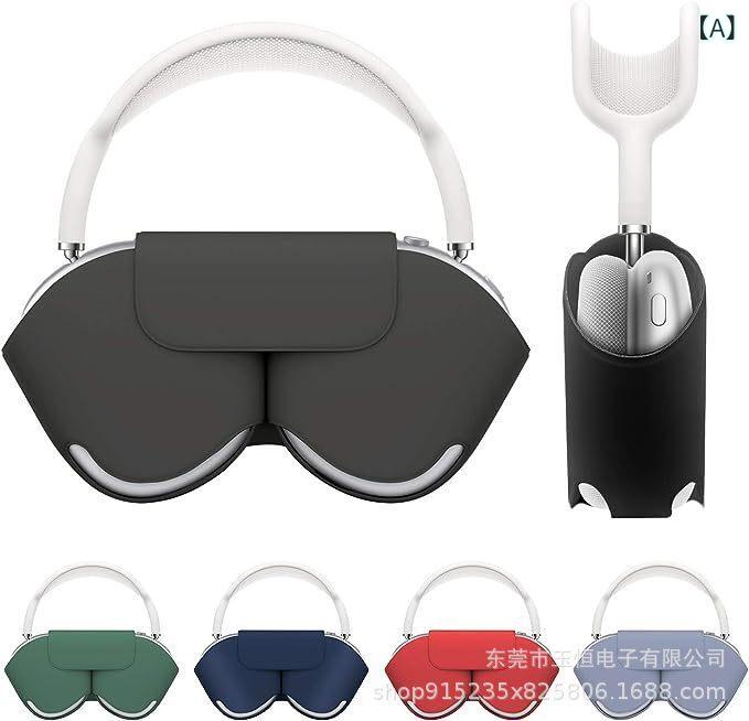 イヤホン AirPods Pro Pro Max用ケース ヘッドホンカバー 収納バッグ 傷防止 フェイクレザー ブラック ネイビー レッド グリーン ホワイト
