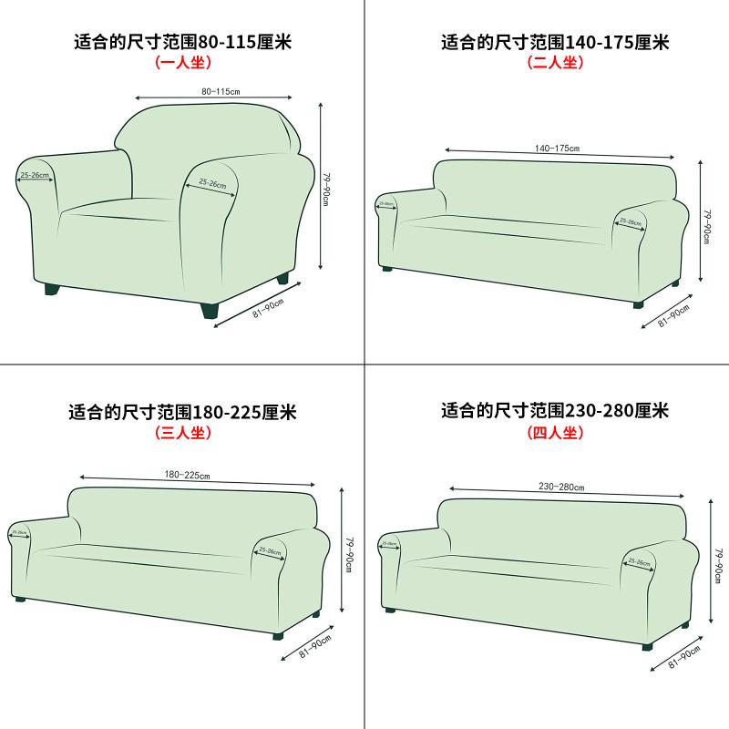 椅子カバー ソファカバー 伸縮性 ポリエステル 幾何学模様 無地 紺色 黒 黄緑 ワインレッド コーヒー色 ブルー オフホワイト ライトグレー チョコレート ダークグレー キャメル ベージュ シングル 1人掛け 90cm～140cm2