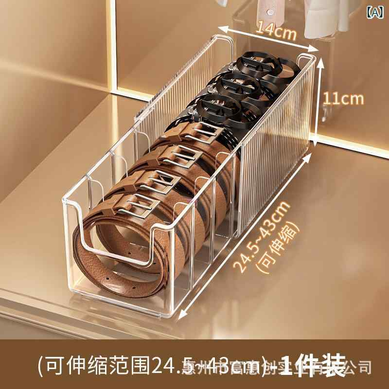 収納ケース メンズ ベルト ネクタイ スカーフ 仕切り付き 伸縮式 調節可能 プラスチック 大容量 整理整..