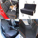 犬用カーシート 座席シート ドライブシート 後部座席用 撥水 防水 汚れ防止 ペット用座席シート ペットシート 黒 無地