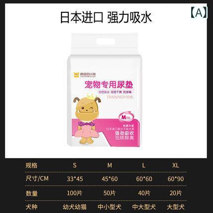 犬猫 ペット用 尿取りシート 小型 中型 大型 超大型 吸水 防漏