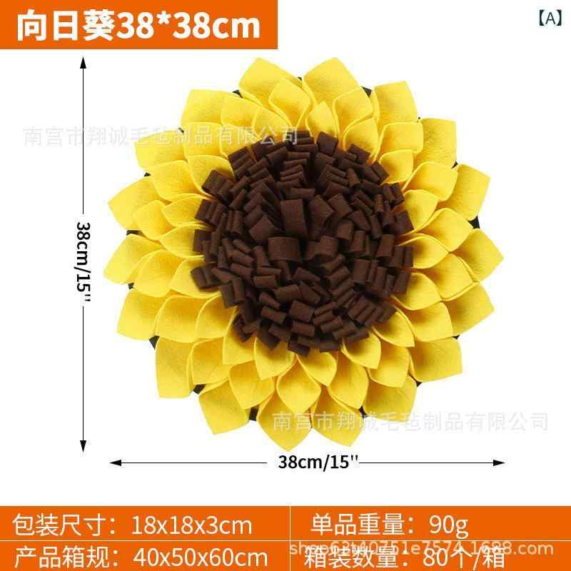 犬用おもちゃ 向日葵 知育玩具 嗅覚訓練マット ノーズワークマット 訓練毛布 餌マット 集中力向上 スト..