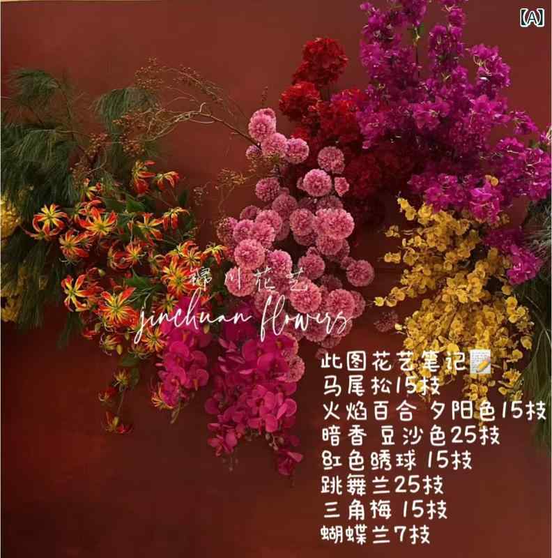 結婚式装飾花材 マ尾松 ユリ 蘭 造花 ウェディング装飾2