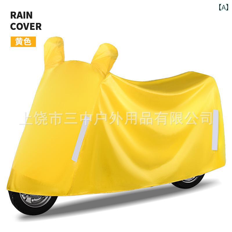 バイクカバー 3XL 4XL 5XL 防雨 防風 防塵 全罩式 オートバイカバー レモンイエロー スカイブルー ライ..