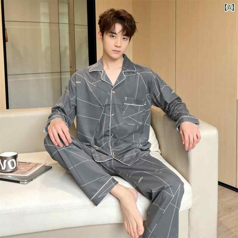 パジャマ メンズ 男性用 長袖 薄手 仿綿 幾何柄 格子柄 ルームウェア 部屋着 寝間着 ゆったり 大きめサイズ 普段使い 快適 涼しい 春夏 秋冬 幾何学模様 グレー ブルー