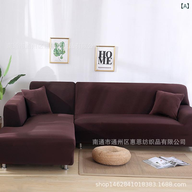 ソファ カバー 混紡 伸縮性 無地 カウチ ソファ セット 肘付き 1人掛け 2人掛け 3人掛け 4人掛け コー..