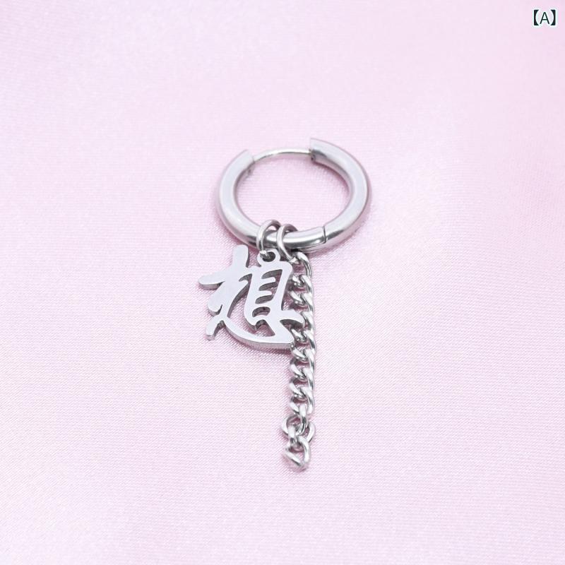 ピアス 男女兼用 ステンレス 個性的 幾何学模様 チェーン ヒップホップ 電気メッキ加工 鋼色 黒色 ラッキーアイテム