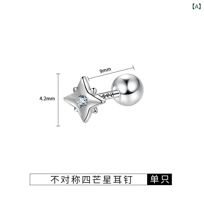 ピアス メンズ シルバー S925 スター 星形 アシンメトリー 小さめ ミニマル 幾何学模様 スクリュー キャッチ アレルギー対応 男性用 イ..