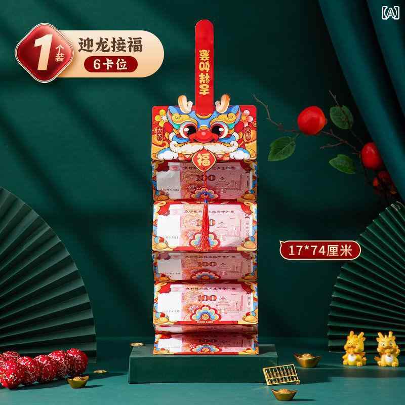 封筒 レディース メンズ 龍 изображением 2024年 новому году お年玉袋 カード入れ 伸縮 立体 個性的