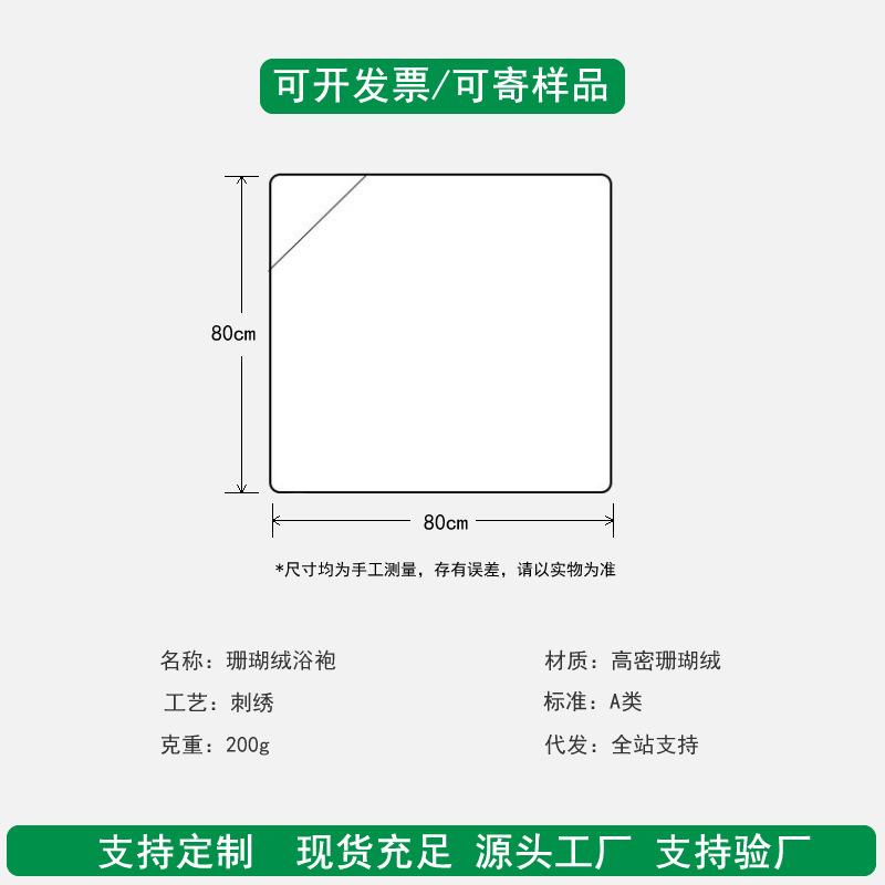 ベビー バスローブ ポンチョ 高密度珊瑚绒 吸水速乾 柔らかい フード付き アニマル 刺繍 かわいい 大熊..