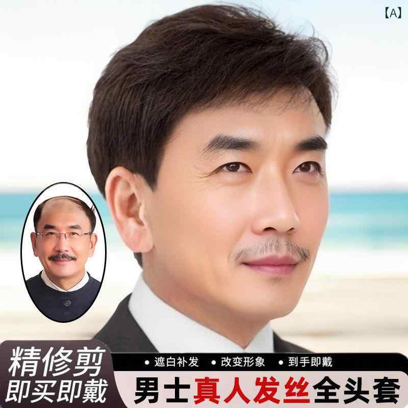 メンズ ウィッグ 男性用 超軽量 薄型 白髪隠し 人毛 ヘアピース 通気性 快適 医療用