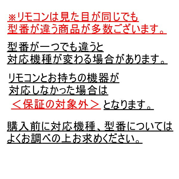 【中古】【送料無料】 富士通 エアコン リモコ...の紹介画像3