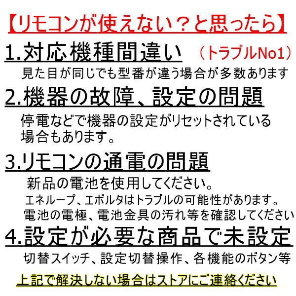 【中古】【送料無料】 OMRON オムロン エレパルス 低周波治療器用リモコンのみ HV-F128 ポイント消化