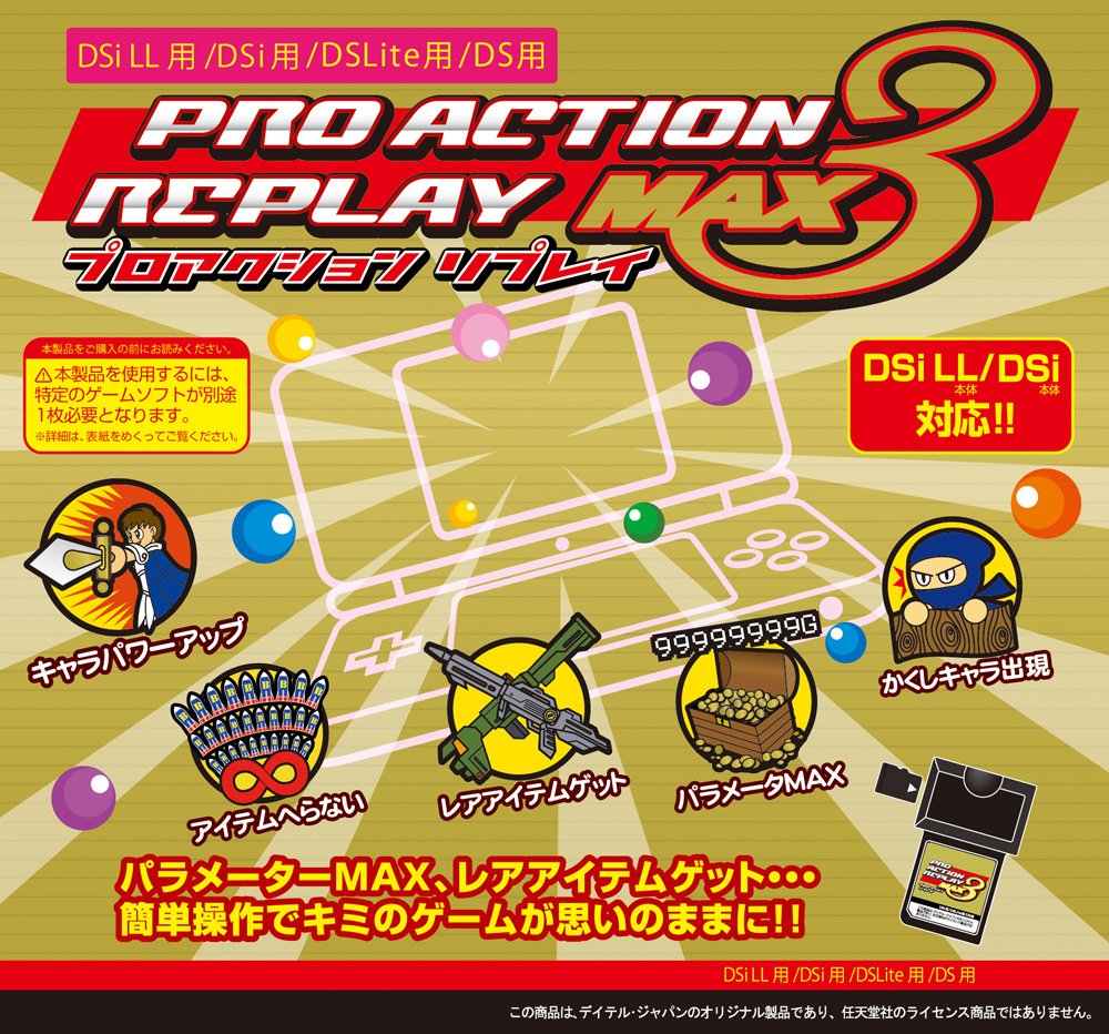 楽天市場】PS用 プロアクションリプレイCDX3の通販 楽天市場】PS用 プロアクションリプレイCDX3の通販