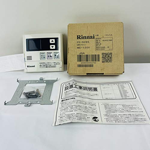 リンナイ 給湯器リモコンMC-120V・BC-120V 中古品(給湯設備