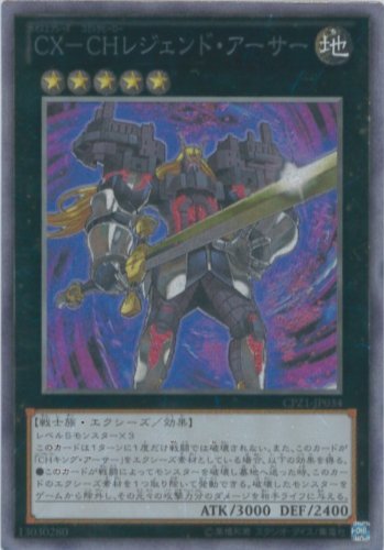 楽天市場】遊戯王 zexal(おもちゃ)の通販 楽天市場】遊戯王 zexal(おもちゃ)の通販