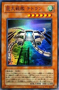 楽天市場】巨大戦艦テトランの通販 楽天市場】巨大戦艦テトランの通販