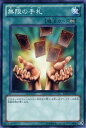 【中古】遊戯王カード 【 無限の手札 】BE01-JP190-N 《遊戯王ゼアル ビギナーズ・エディションVol.1》