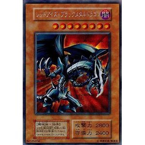 楽天市場】レッドアイズ ブラックメタルドラゴンの通販 楽天市場】レッドアイズ ブラックメタルドラゴンの通販