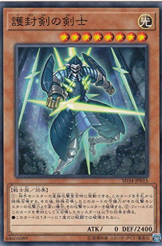 光の護封剣【遊戯王トレカ高価買取価格査定：トレコロ】
