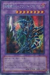 楽天市場】ブラック・パラディン 303-051の通販 楽天市場】ブラック・パラディン 303-051の通販