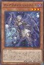 【中古】遊戯王 POTE-JP013 ティアラメンツ・ハゥフニス (日本語版 ノーマル) パワー・オブ・ジ・エレメンツ