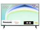 【中古】パナソニック 50V型 液晶 テレビ 4K TV-50W80A VIERA FireTV搭載 2024年エントリーモデル