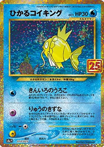 楽天市場】25th anniversary collection プロモ(カードゲーム 楽天市場】25th anniversary collection プロモ(カードゲーム