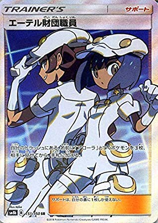 【中古】 ポケモンカードゲームSM...