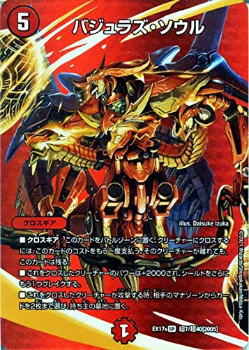 楽天市場】デュエルマスターズ バジュラズ・ソウルの通販 楽天市場】デュエルマスターズ バジュラズ・ソウルの通販