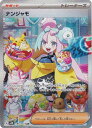 【中古】ポケモンカードゲーム SV2D 096/071 ナンジャモ サポート (SAR スペシャルアートレア) 拡張パック クレイバースト