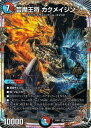 【中古】デュエルマスターズ アビス・レボリューション 芸魔王将 カクメイジン(オーバーレア) 魔覇革命(DM23-RP3) | デュエマ 水/火文明 クリーチャ...