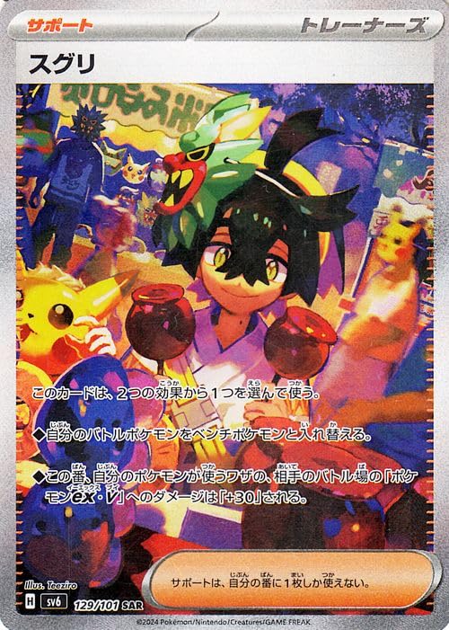 【中古】 ポケモンカードゲームSV...