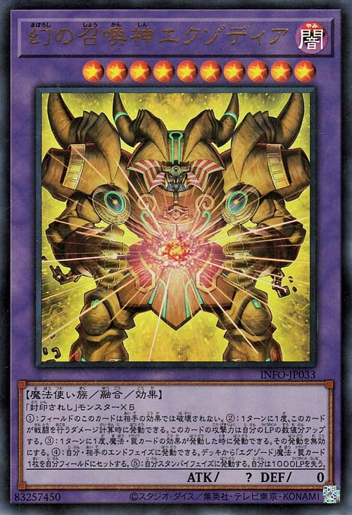 楽天市場】エクゾディア ウルトラの通販
