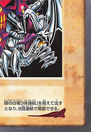楽天市場】青眼の白龍3体の通販 楽天市場】青眼の白龍3体の通販
