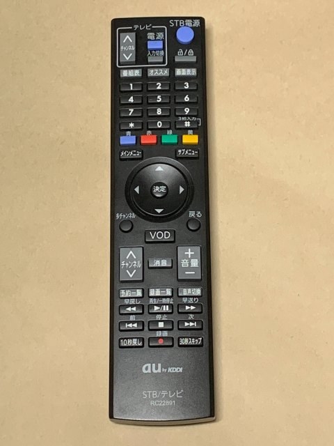 【中古】【送料無料】 au KDDI STB/テレビ リモコン RC22891 ポイント消化