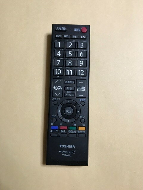 【中古】【送料無料】 東芝 デジタルテレビ リモコン CT-90372 ポイント消化