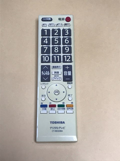 【中古】【送料無料】 東芝 デジタルテレビ レグザ リモコン CT-90328A ポイント消化 22A8000 19A8000 22A9500等