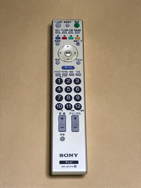 【中古】【送料無料】 SONY ソニー テレビ リモコン RM-JD017W ポイント消化 KDL-20M1 KDL-16M1等対応