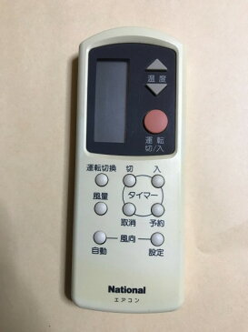 【中古】 【送料無料】 ナショナル エアコン リモコン A75C563 ポイント消化
