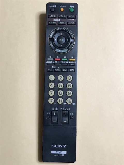 【中古】 【送料無料】 ソニー純正 テレビ リモコン RM-JD016 ポイント消化