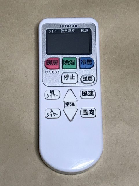 【中古】【送料無料】 日立 エアコン リモコン RAR-8P1 ポイント消化 TX-SA701等対応